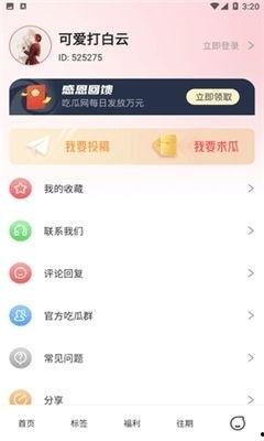 吃瓜娱乐配音制作软件