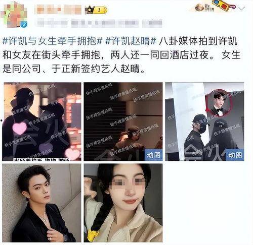 吃瓜娱乐圈许凯图片壁纸