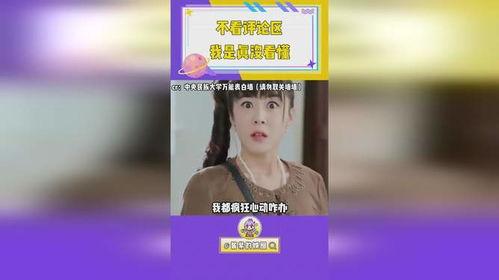 娱乐吃瓜酱娱乐评论大赏