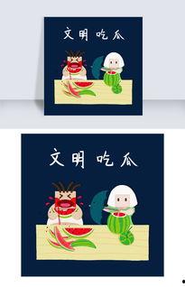 娱乐吃瓜素材下载