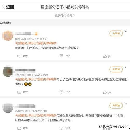 娱乐吃瓜除了豆瓣,揭秘明星幕后故事，吃瓜群众必看