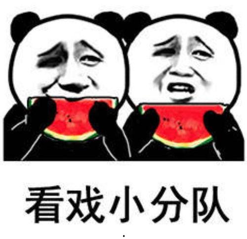 娱乐吃瓜酱图片搞笑,笑料横生的搞笑瞬间，让你笑到肚子疼！