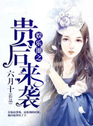 娱乐圈吃瓜小花小说,揭秘那些年我们吃过的瓜，小花们的爱恨情仇