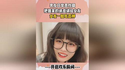 女生发吃瓜怎么回