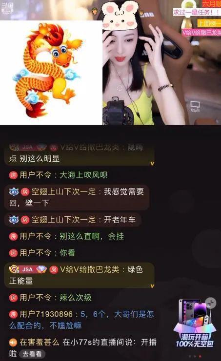 娱乐主播直播间吃瓜视频,娱乐主播带你揭秘娱乐圈幕后故事