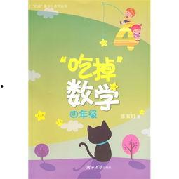 娱乐吃瓜酱数学课