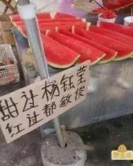 搞笑娱乐吃瓜图片,带你领略欢乐瞬间
