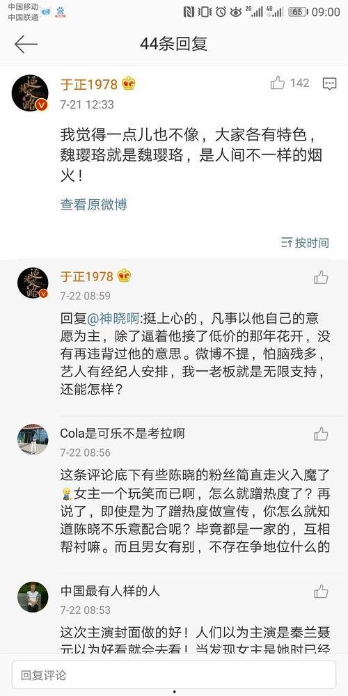 吃瓜娱乐圈语音播报
