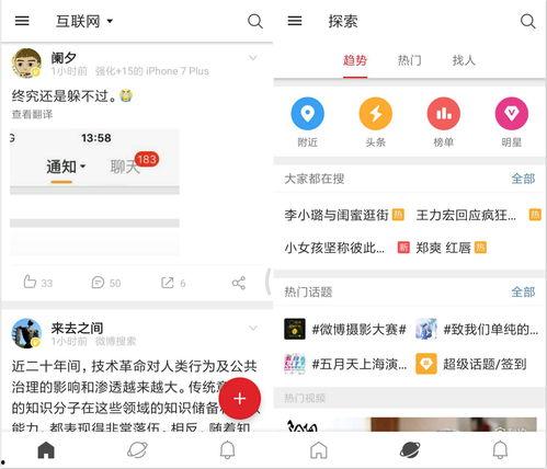 娱乐吃瓜小可爱微博截图
