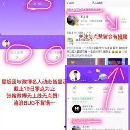 娱乐吃瓜小可爱微博截图