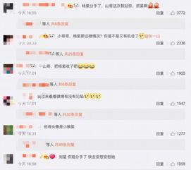 微博娱乐圈吃瓜群众