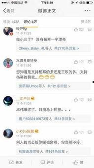 微博娱乐圈吃瓜群众